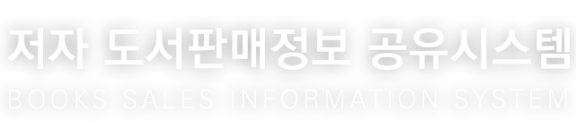 한국도서출판정보센터