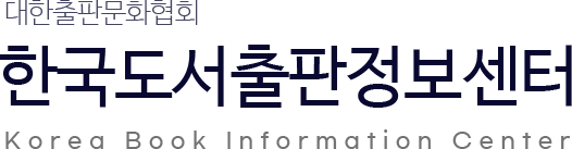 한국도서출판정보센터